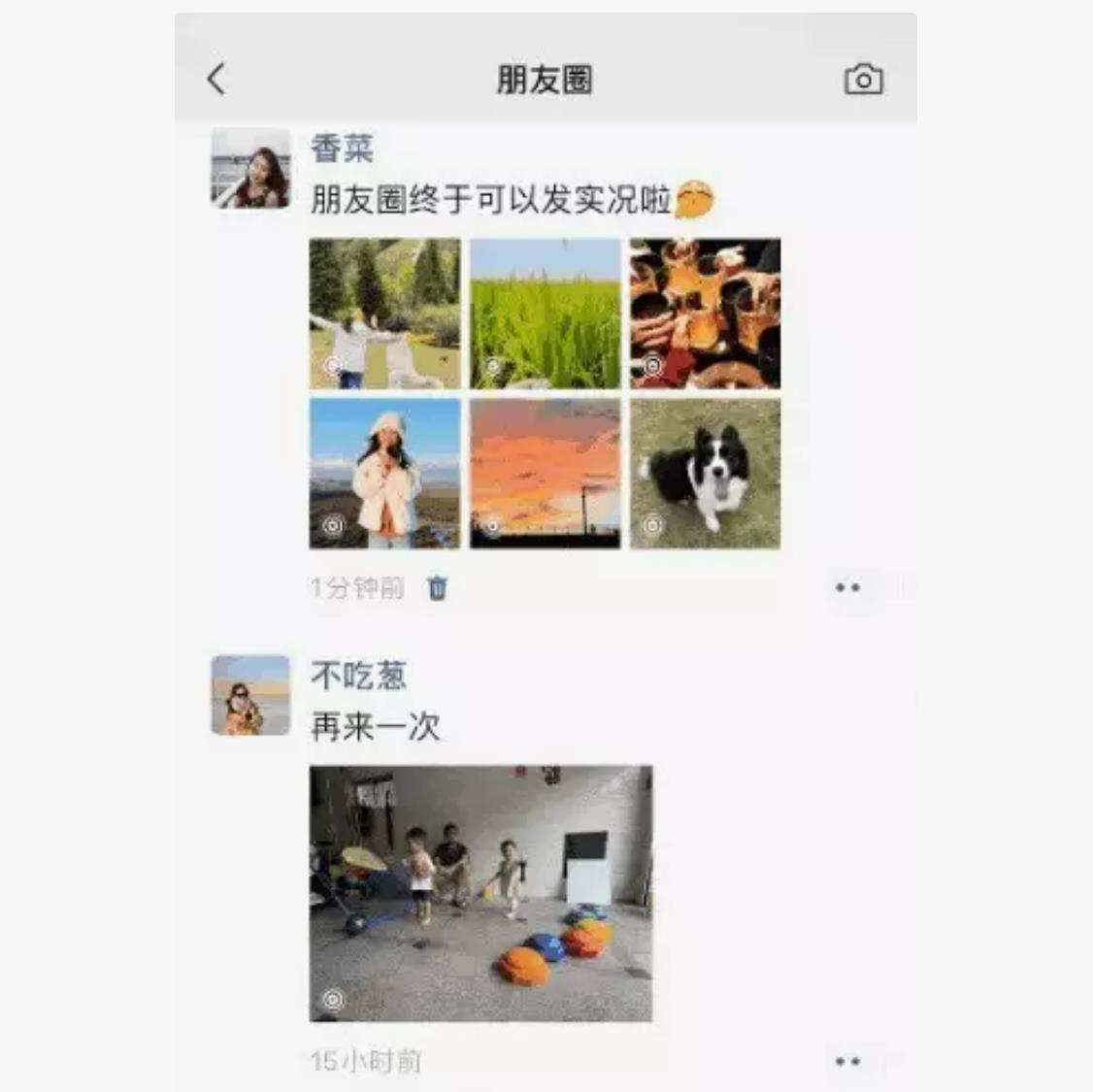 **朋友圈新玩法：实况照片来袭，记录生活更生动！