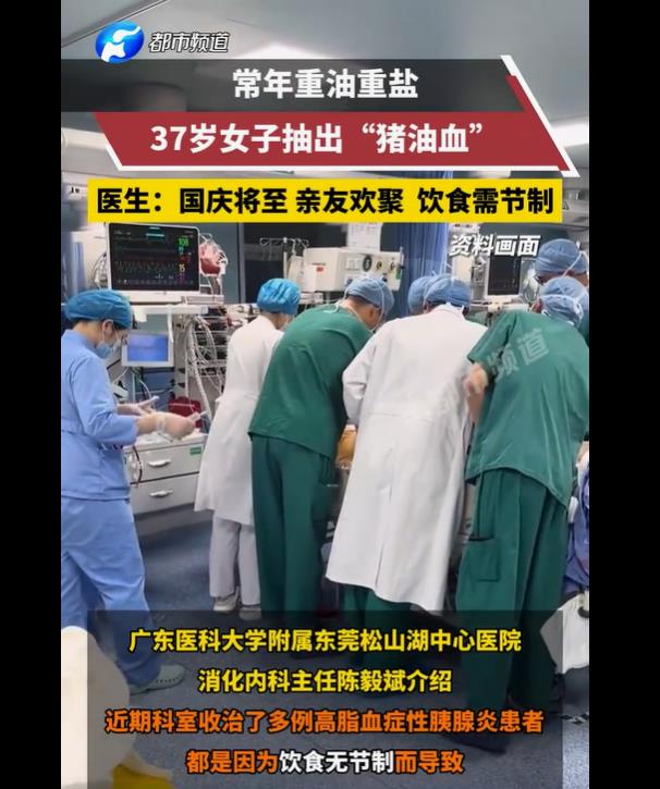 惊！37岁女子体内抽出猪油血，重油重盐饮食敲响健康警钟