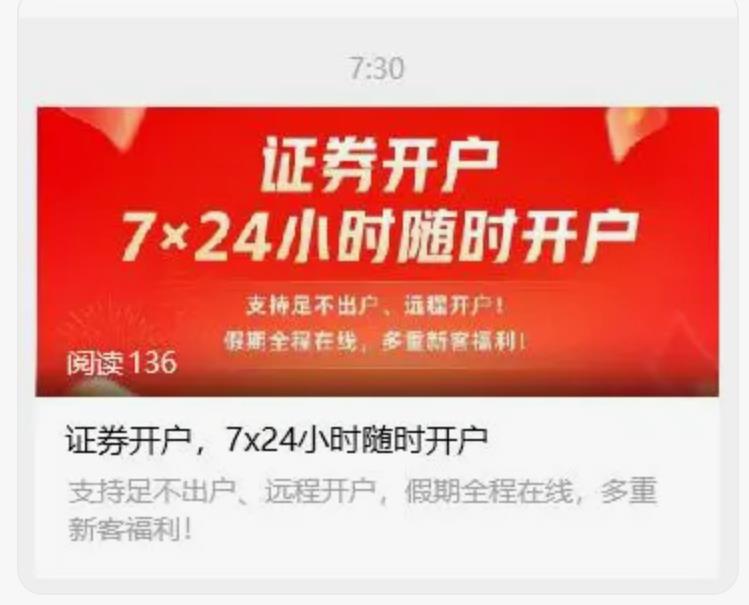 A股狂欢！4天股民人均赚4.7万-24小时随时开户，市值飙升