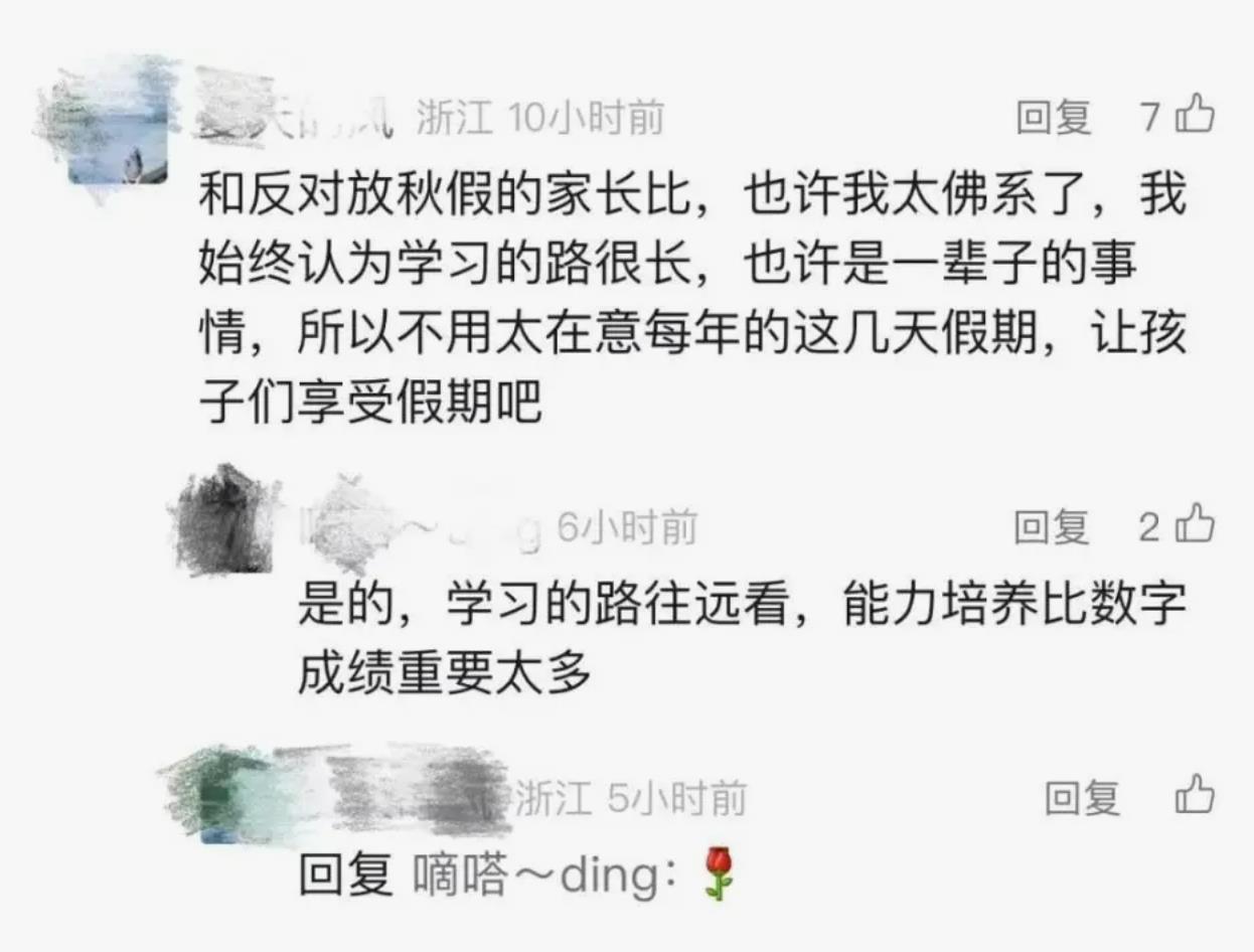 对于家长要求取消春秋假：有关部门最新回应引热议