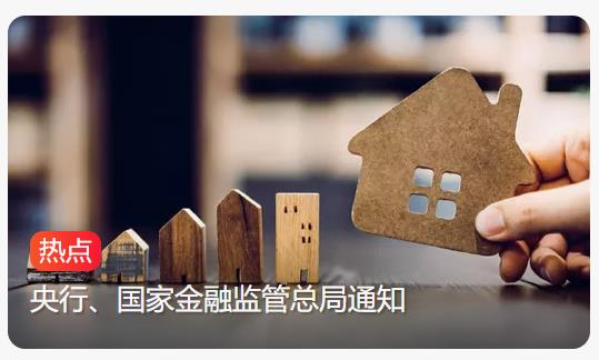 央行新规助力房地产不再区分首套二套房：市场平稳发展