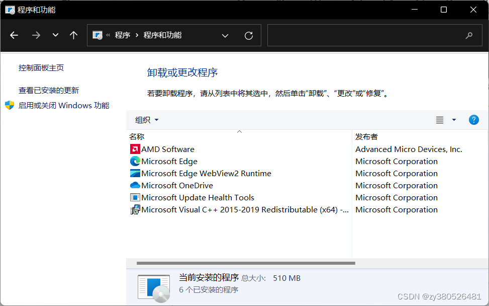 Windows11深色模式下资源管理器,我的电脑上面有一条白色横线