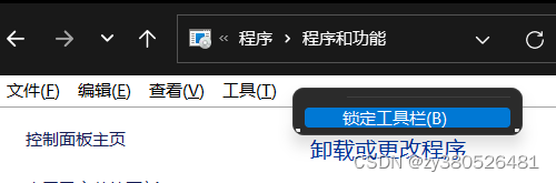 Windows11深色模式下资源管理器,我的电脑上面有一条白色横线