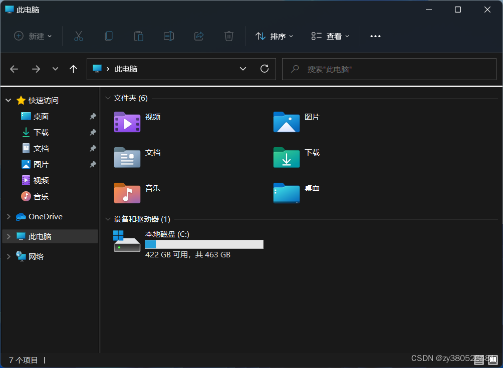 Windows11深色模式下资源管理器,我的电脑上面有一条白色横线