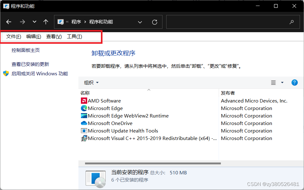 Windows11深色模式下资源管理器,我的电脑上面有一条白色横线