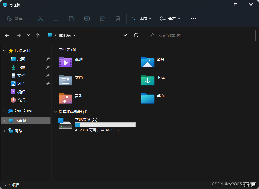 Windows11深色模式下资源管理器,我的电脑上面有一条白色横线
