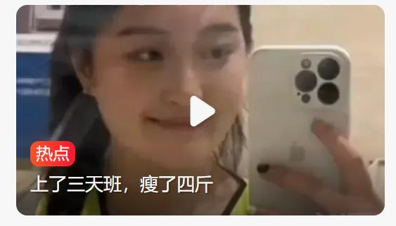 女生为减肥挑战快递分拣员：三天暴瘦四斤，汗水见证坚持