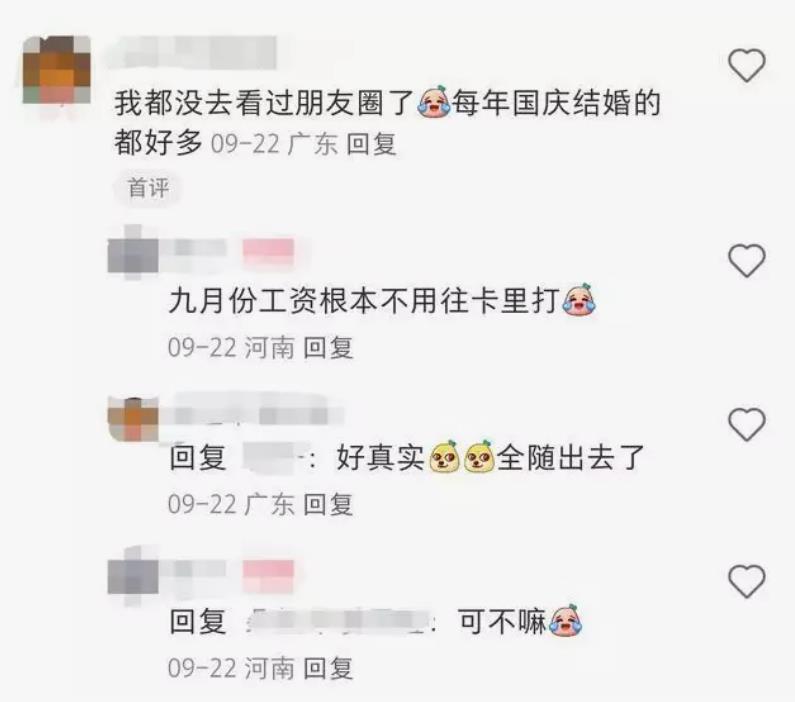 小伙国庆收到8张婚贴,假期变婚礼季,打工人直呼钱包受伤