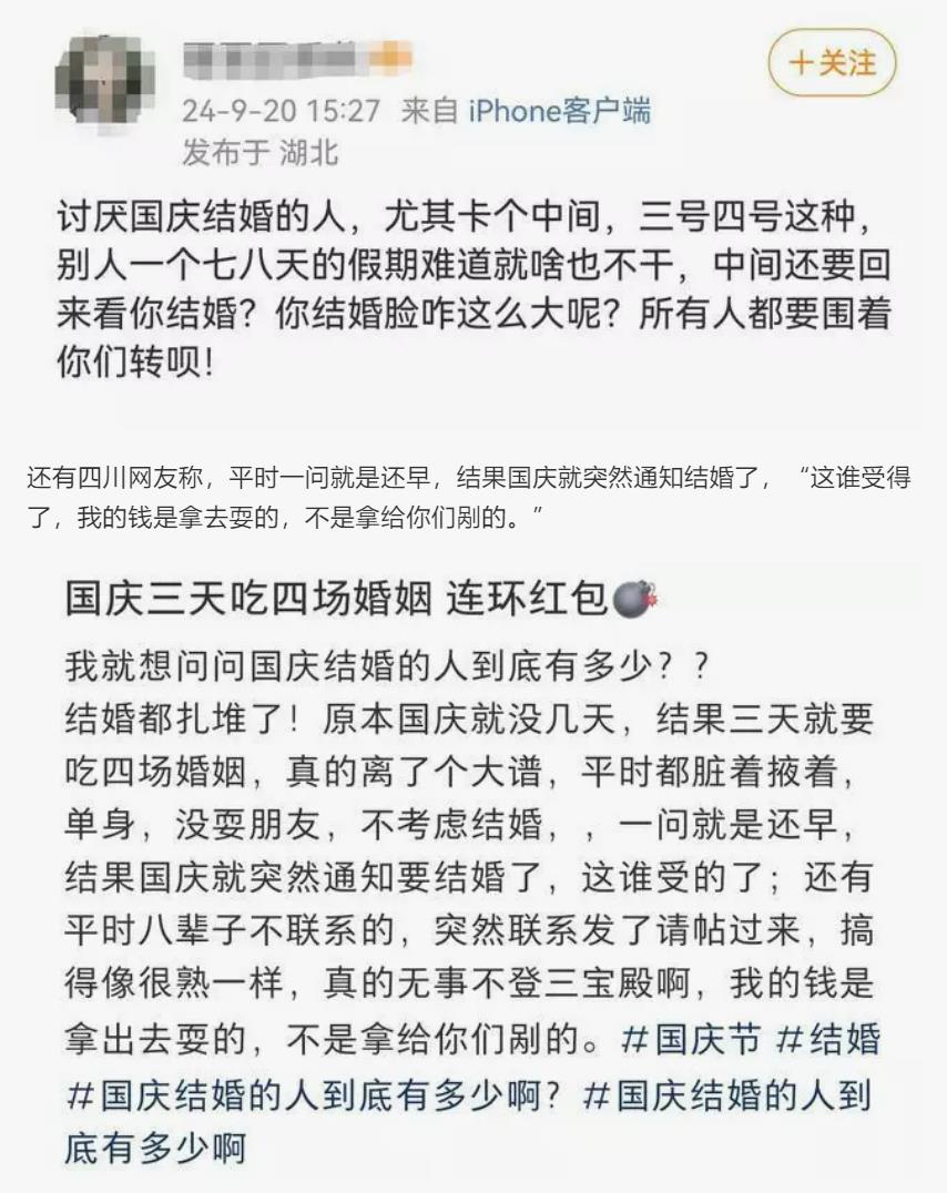 小伙国庆收到8张婚贴,假期变婚礼季,打工人直呼钱包受伤