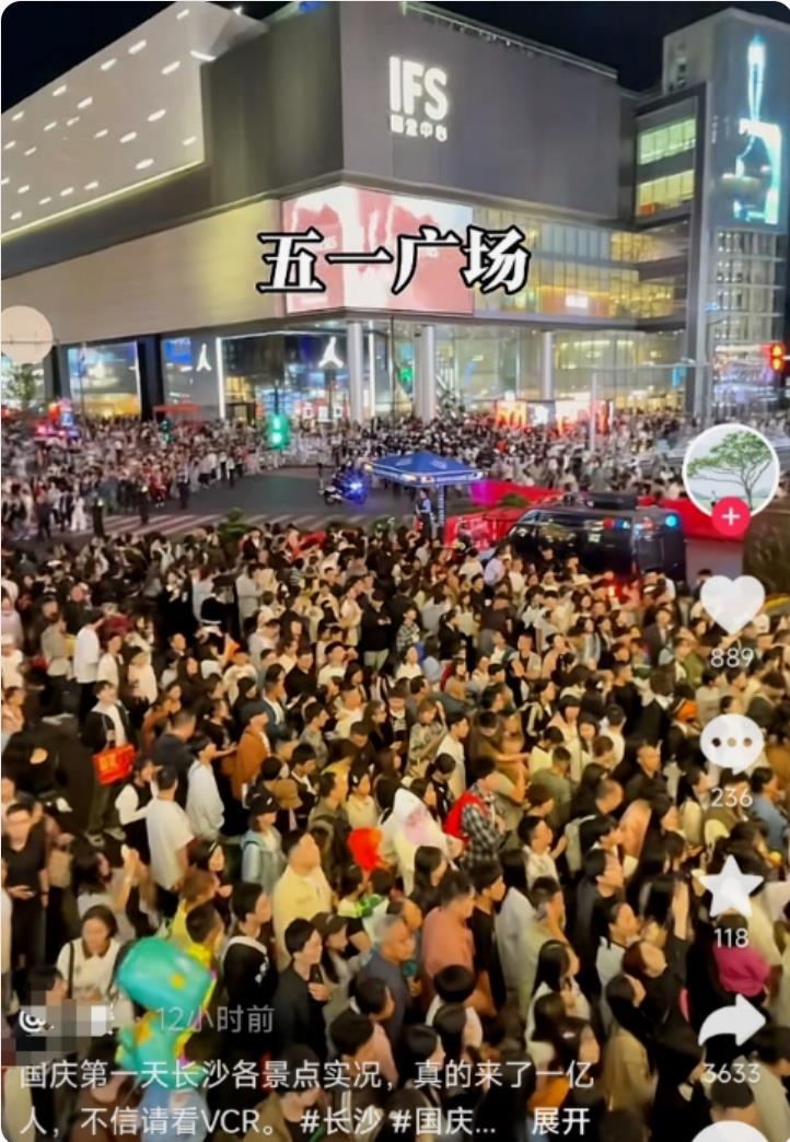 国庆假期“人从众”盛况：人人人景点人人人多地景区爆棚