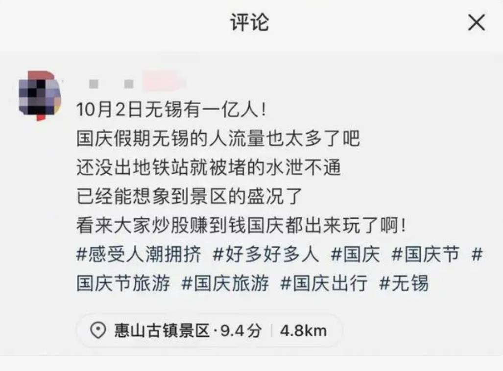 国庆假期“人从众”盛况：人人人景点人人人多地景区爆棚