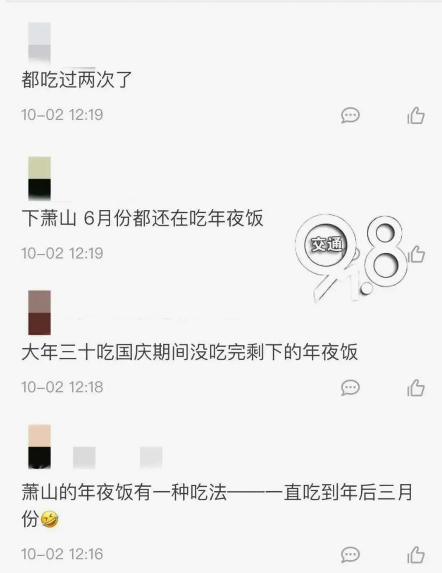 杭州惊现“早产”年夜饭，已有人开吃，50多人提前欢聚一堂