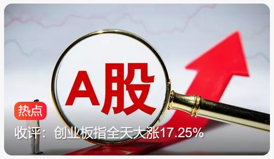 股市成交额创新高，沪深成交额3.45万亿涨幅惊人