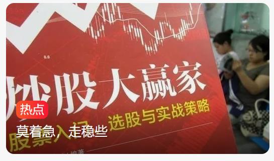 五大券商温馨寄语，致信新股民，踏上投资之旅，稳字当头