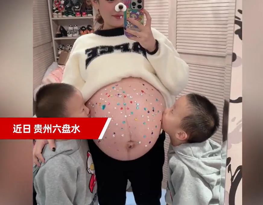 90后宝妈生完双胞胎再怀三胞胎：期待“拆盲盒”