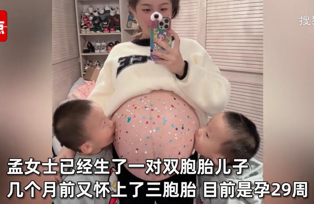 90后宝妈生完双胞胎再怀三胞胎：期待“拆盲盒”
