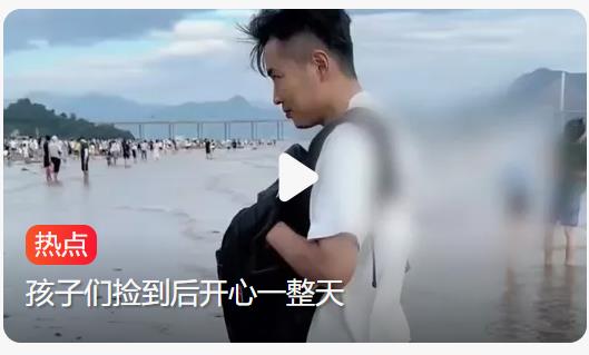 花钱先买好花蛤，然后撒海滩让娃捡：父爱如海！