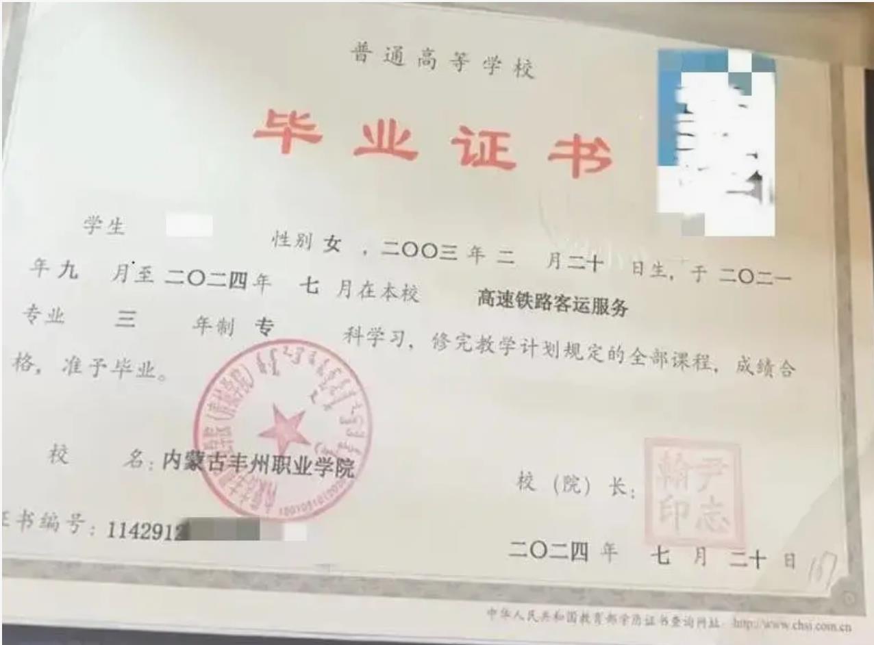 因整容导致毕业证与学信网照片不一致，一女学生不能毕业