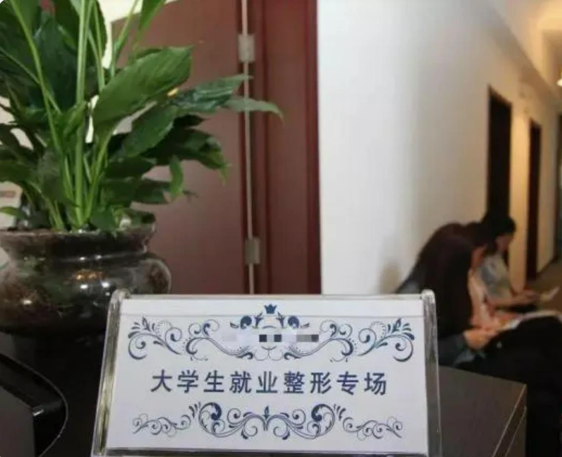 因整容导致毕业证与学信网照片不一致，一女学生不能毕业