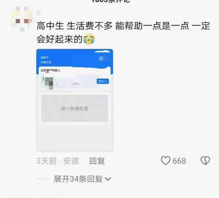 “烧伤妈妈”钢丝球清创收到超百万捐款
