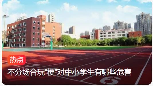 网络黑话已大面积入侵校园：警惕青少年语言文化的偏移