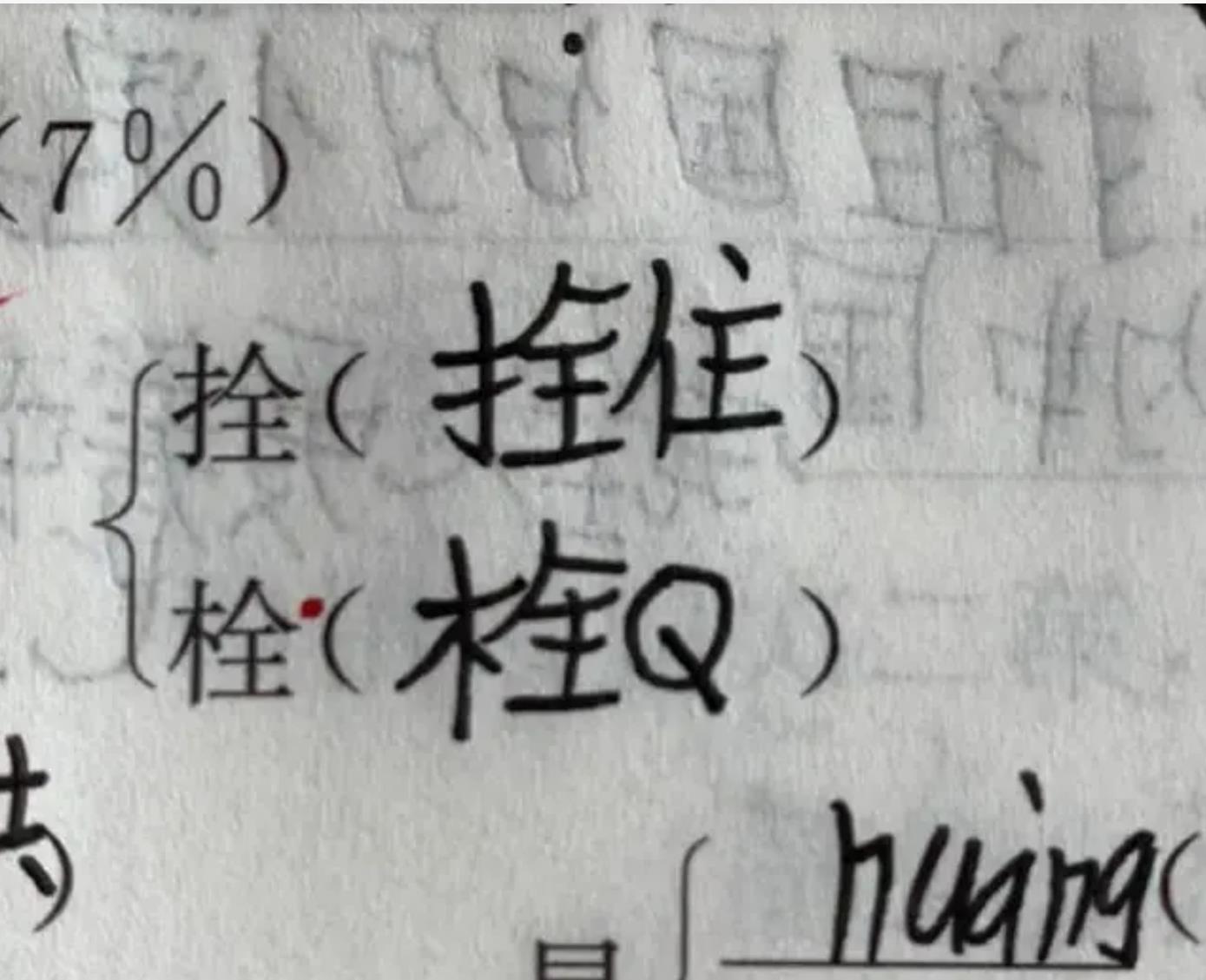 网络黑话已大面积入侵校园：警惕青少年语言文化的偏移