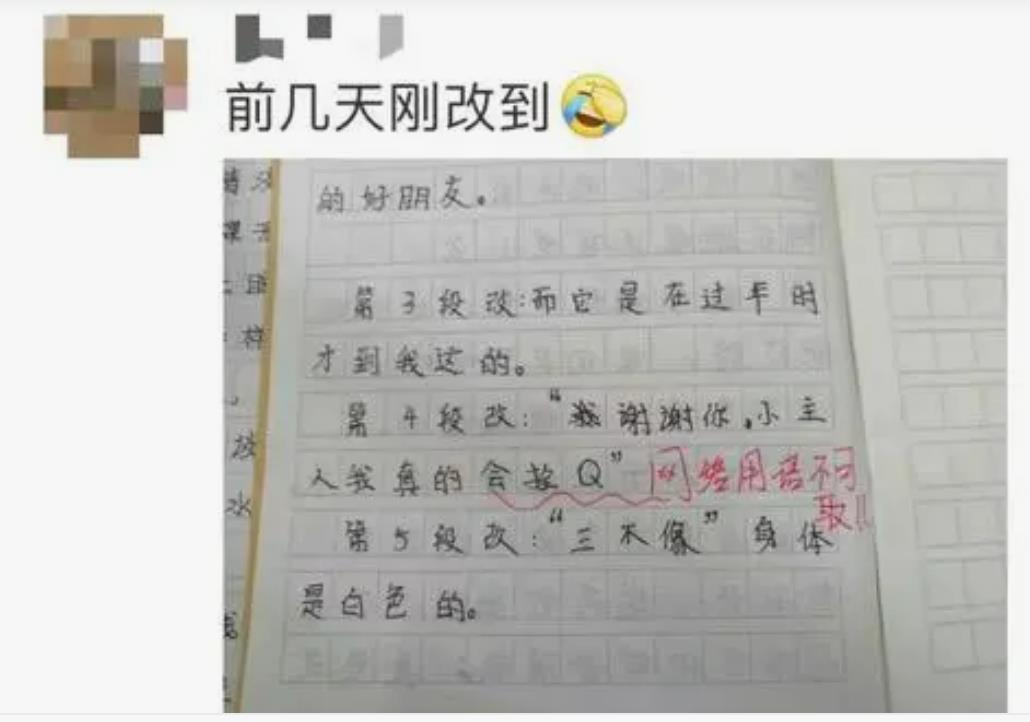 网络黑话已大面积入侵校园：警惕青少年语言文化的偏移