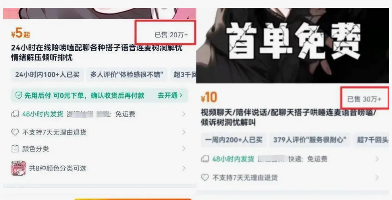 听说过花钱买“哄睡”吗？已成年轻人情感慰藉新宠