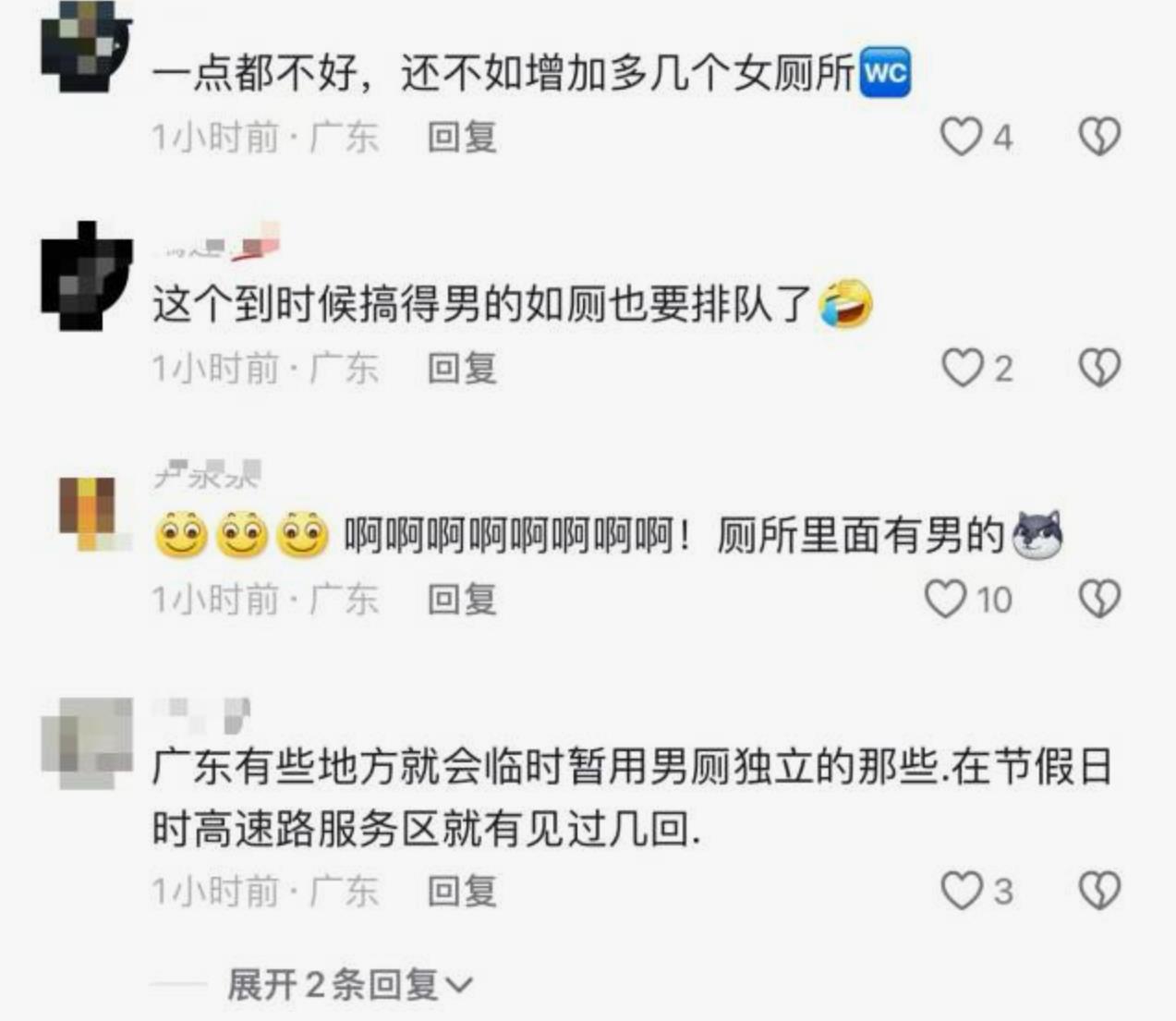 鼓励男厕改造为无性别公厕方案出炉，创新解决如厕难题