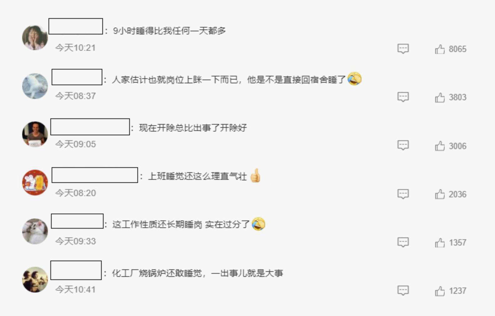 夜班期间睡足9小时，化工员工竟被公司开除