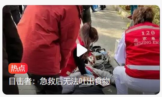 因吃“驴打滚”不慎噎住喉咙，窒息而亡！