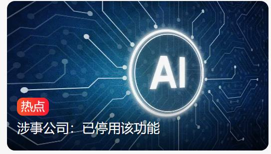 AI接吻技术引发争议：伦理边界何在？