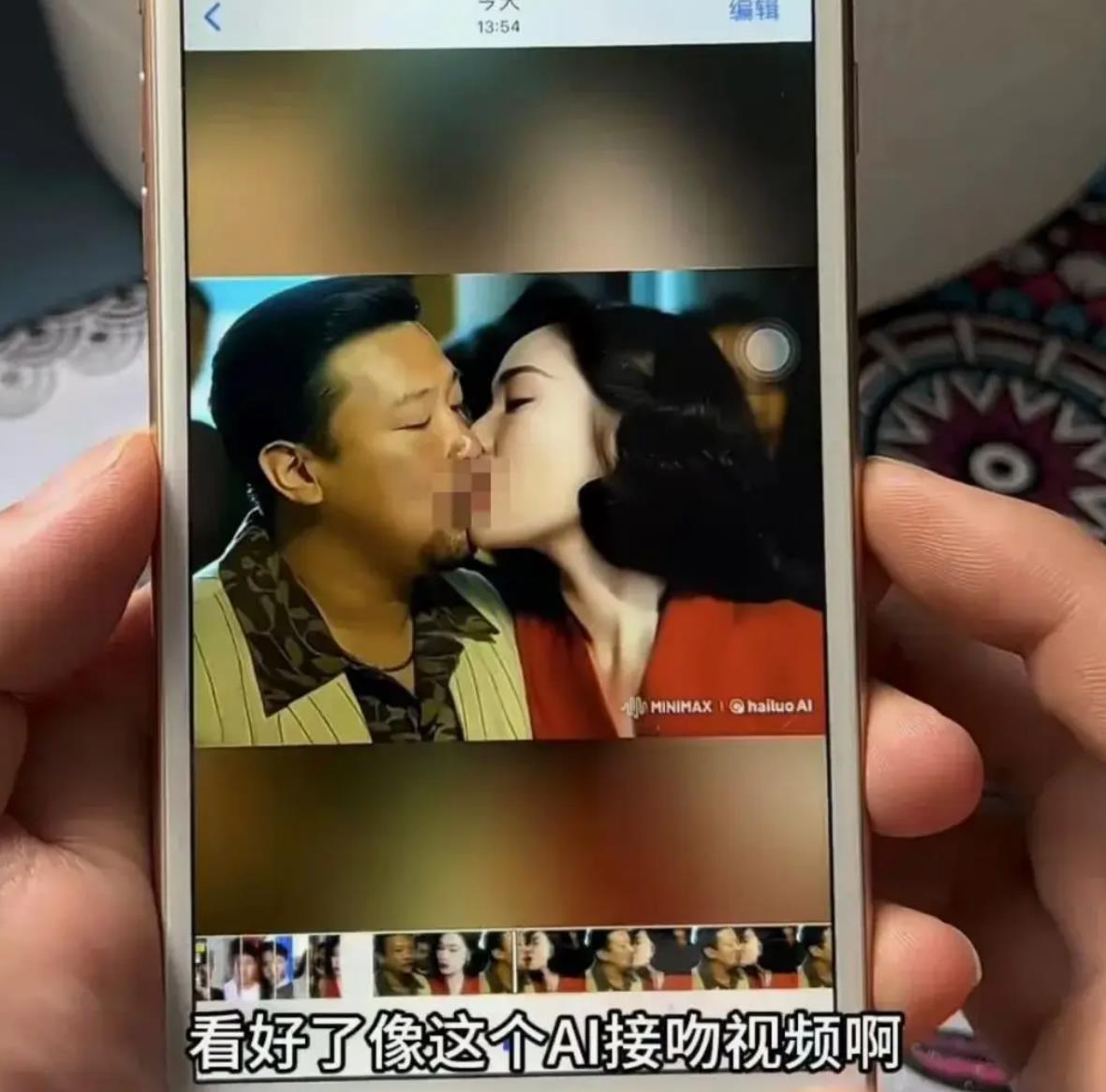 AI接吻技术引发争议：伦理边界何在？