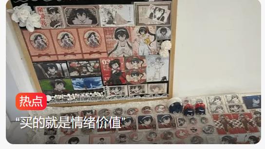 26岁女生豪掷7万购“吧唧”：1块钱的东西被炒到天价