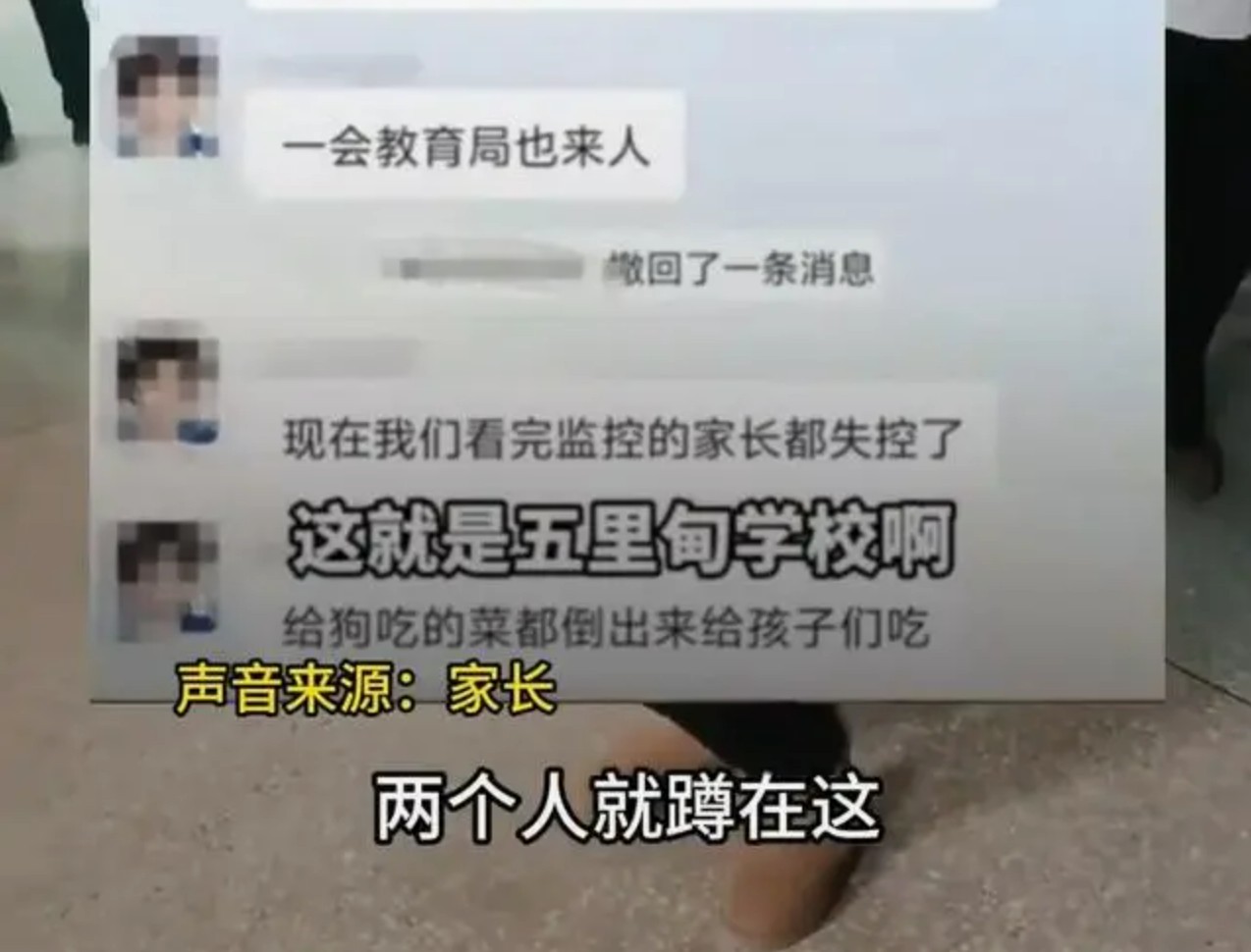 卧槽！辽宁一学校竟疑似让学生食用狗食桶剩菜