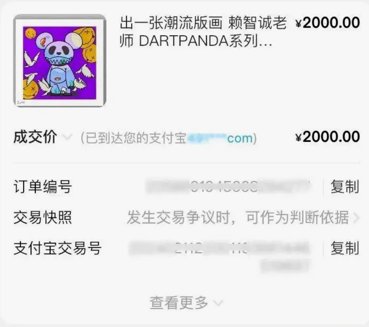 00后宝妈半年逆袭：8000元起步狂赚130万，盲盒经济新玩法