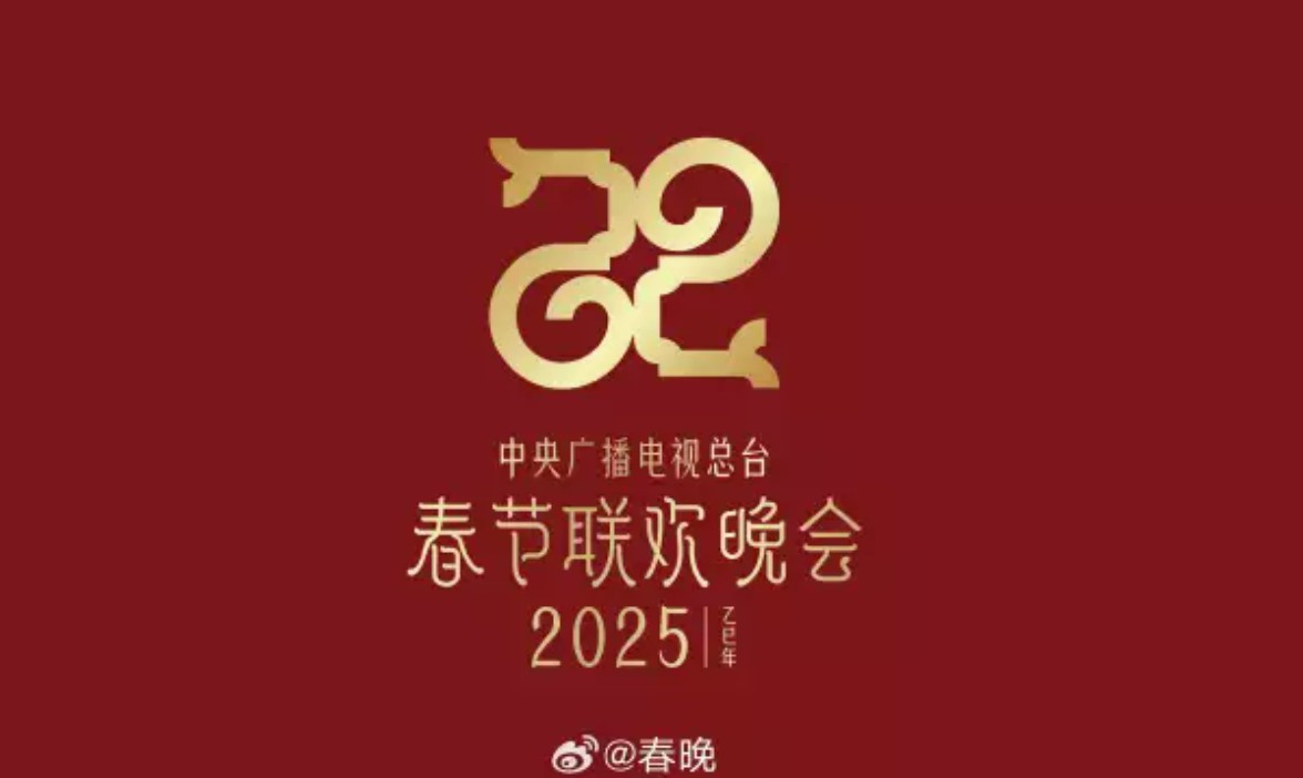 蛇年春晚分会场惊喜揭晓，四地联动共庆新春盛宴