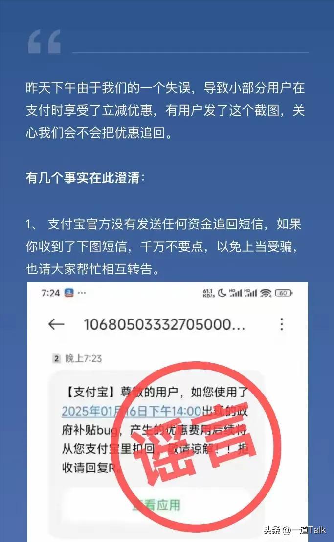 支付宝突发重大漏洞：或致几十亿损失，有人狂薅几十万