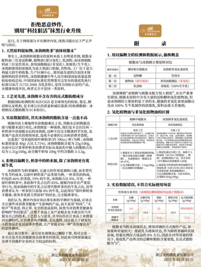 新春热点追踪：霸王茶姬海外文案风波后紧急致歉引热议