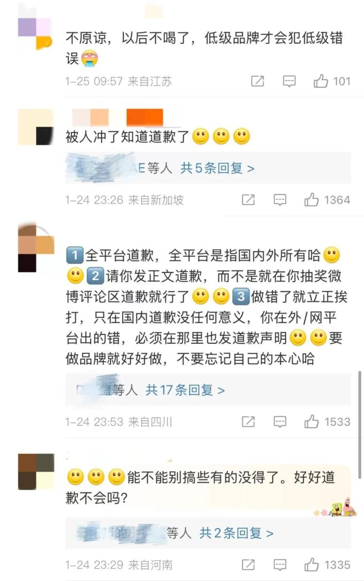 新春热点追踪：霸王茶姬海外文案风波后紧急致歉引热议