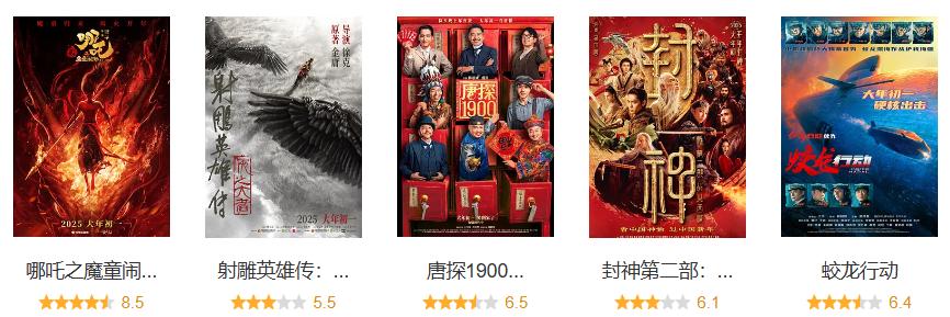 哪吒2逆天改命，春节档票房破90亿！国漫电影圈迎来春天