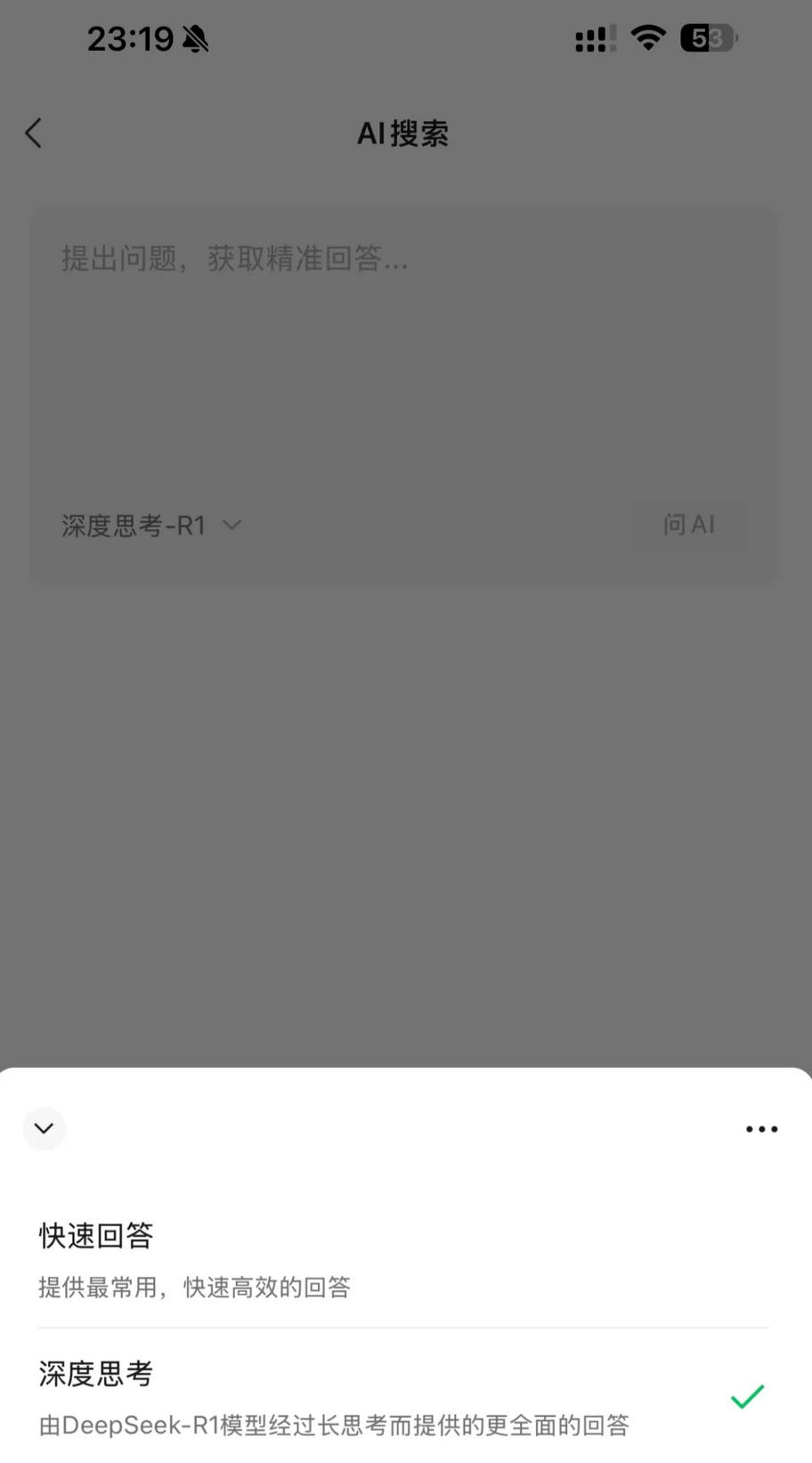 **引入AI新成员：腾讯正式回应DeepSeek接入计划