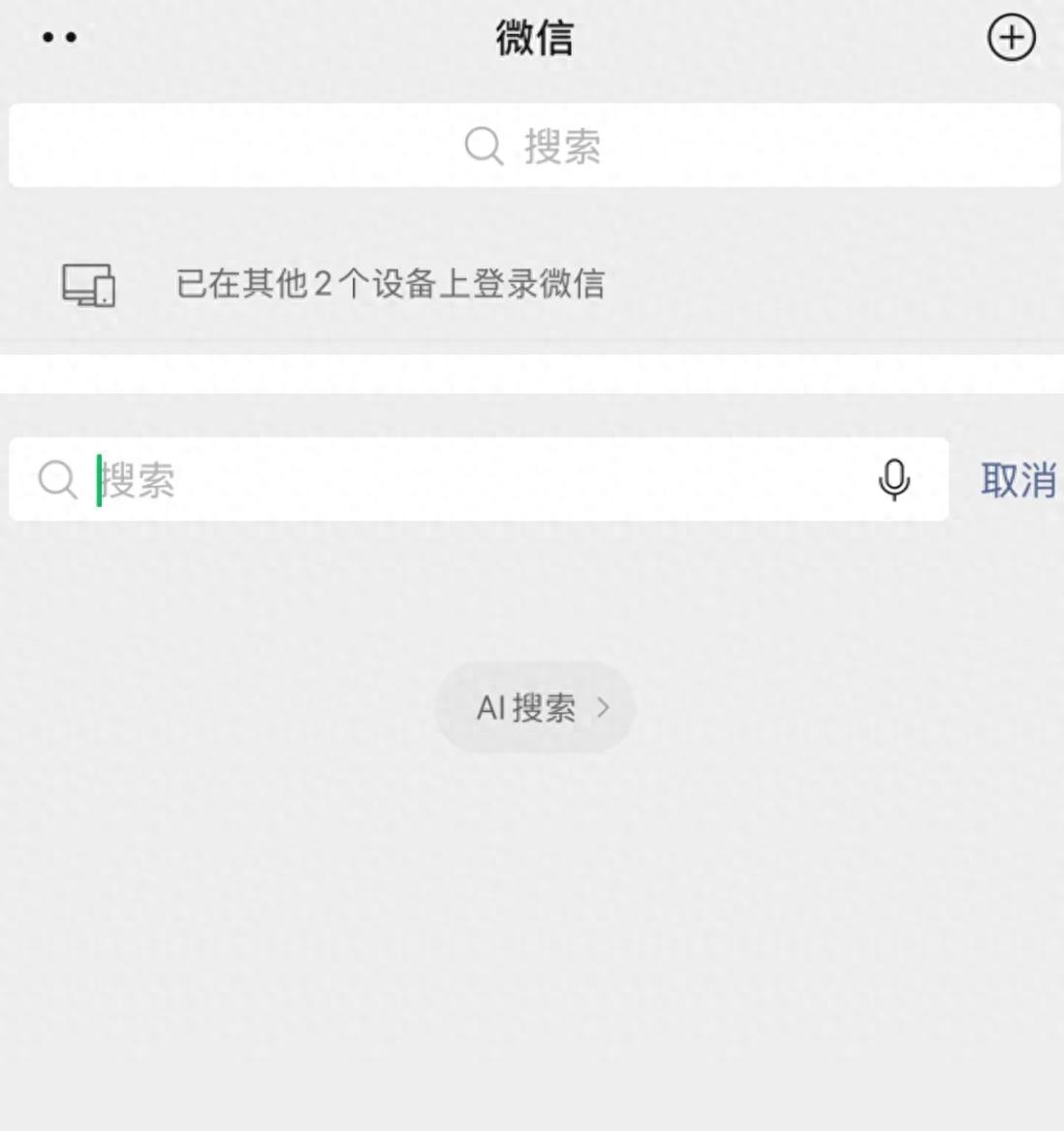 **引入AI新成员：腾讯正式回应DeepSeek接入计划