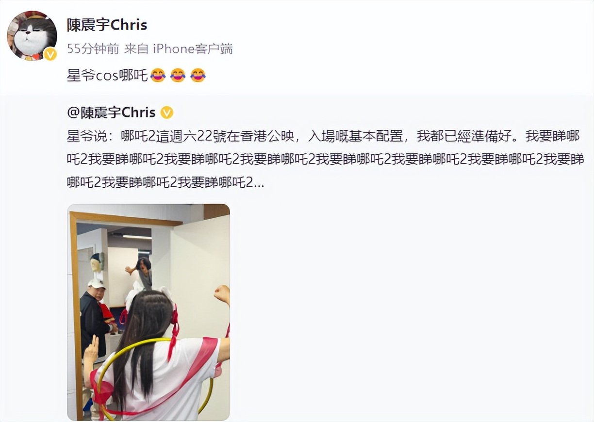 周星驰狂热《哪吒2》 连发十遍求观影并亲自cos哪吒形象