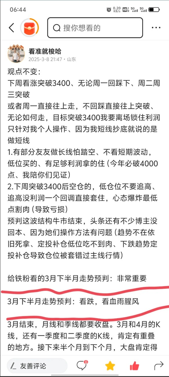 高盛力挺！中国股市史上最强开局，AI引领科技股第二春
