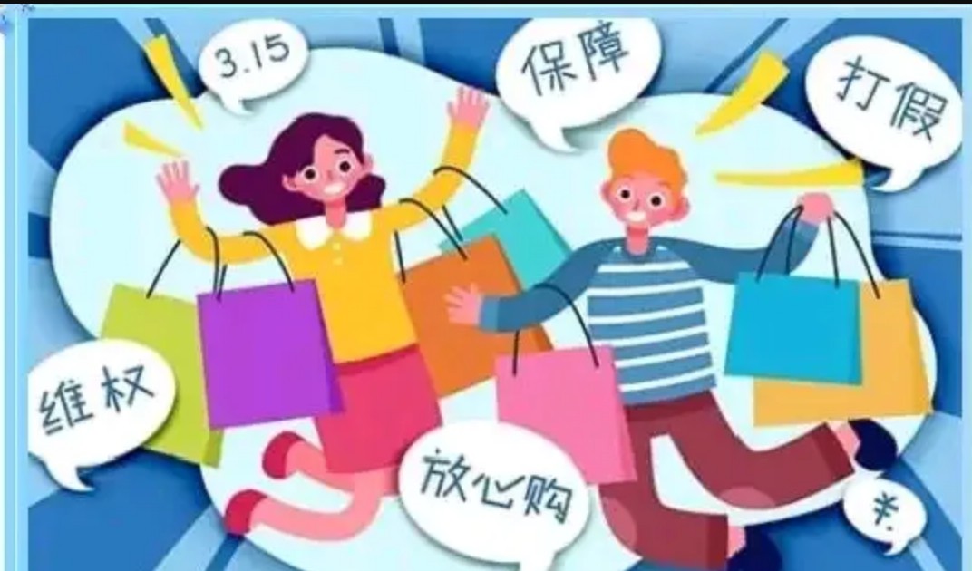 315曝光预警：这些行业或将成焦点，你准备好迎接了吗？