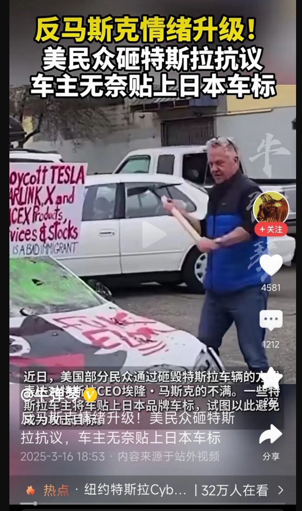 特斯拉股价雪崩:马斯克人设崩塌为何激怒美国人砸车泄愤？