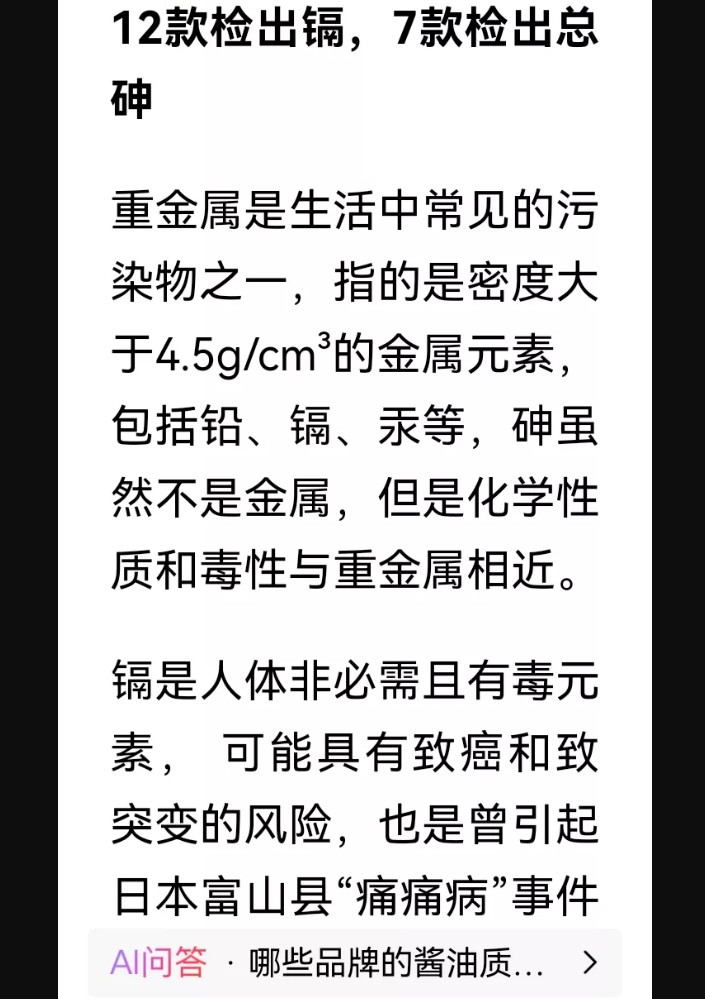 还能放心用吗？