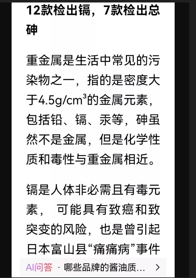 还能放心用吗？