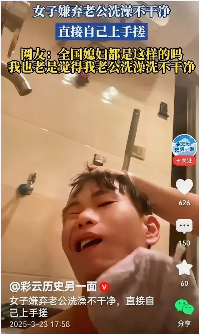 老婆化身'搓澡大师！男子被搓得龇牙咧嘴：爱太太太难了